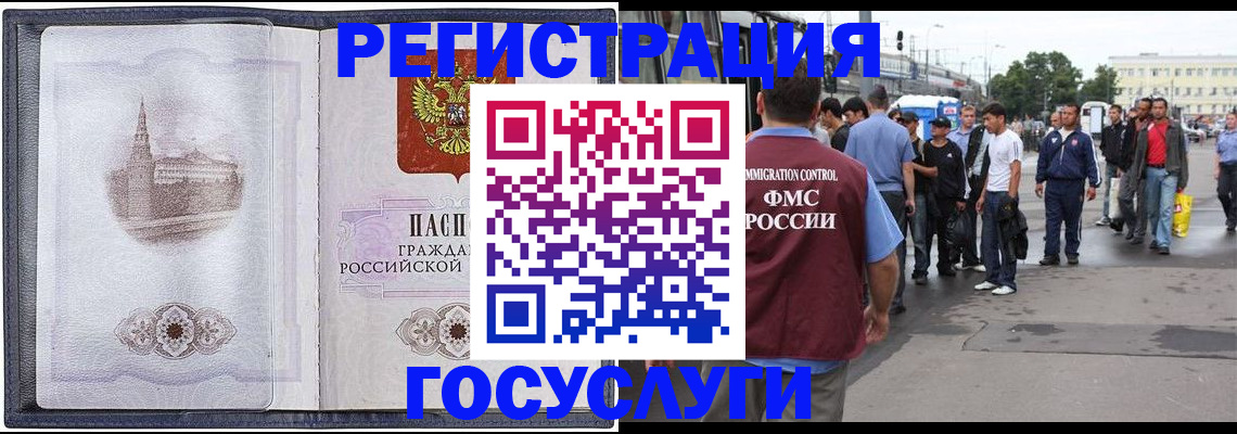 миграционный учет в Мегионе