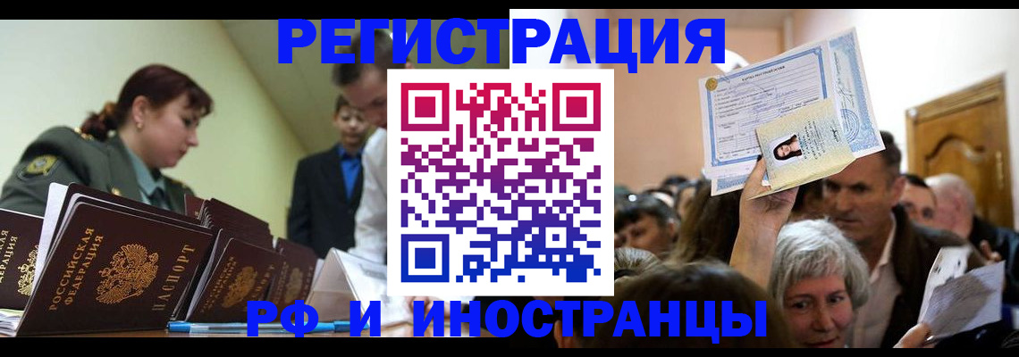 прописка паспорт в Мегионе