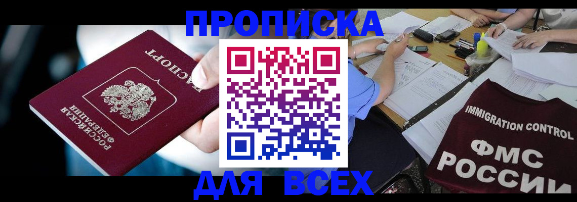 временная регистрация собственник в Мегионе