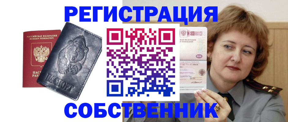 временная регистрация недорого в Мегионе
