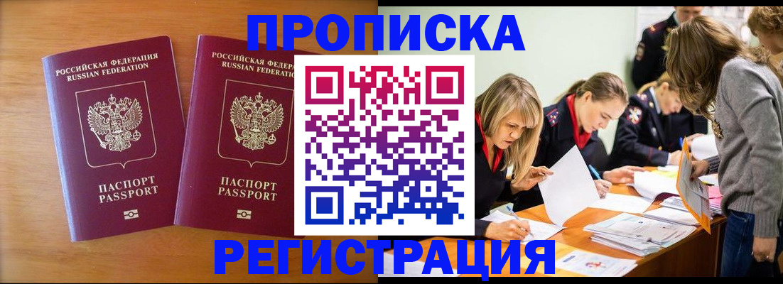 временная регистрация поиск в Мегионе